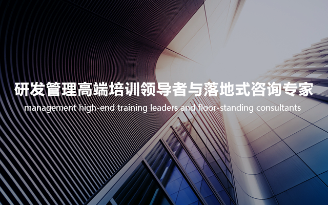 南宫NG28研发治理培训