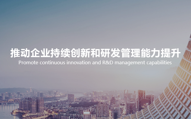 南宫NG28研发治理培训